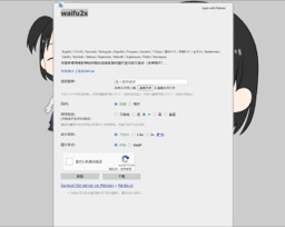 Waifu2x