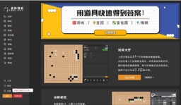 星阵围棋