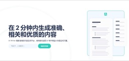 AI-Writer