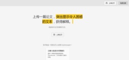 Explainpaper