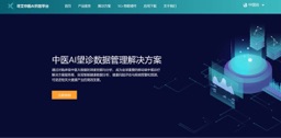 寻艾中医AI开放平台
