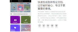 字符狂飙