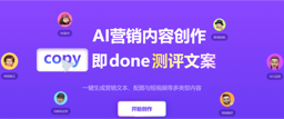 快文CopyDone