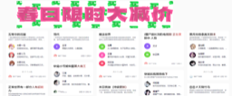 彩云小梦