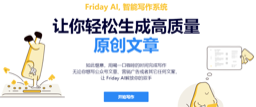 Friday AI