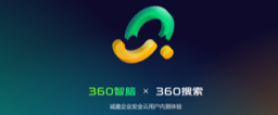 360智脑
