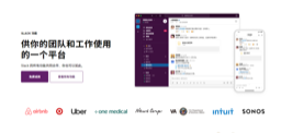 SLACK