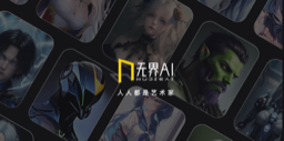 无界AI