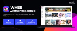 WHEE美图
