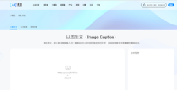 紫东太初大模型
