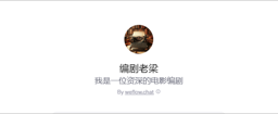 编剧GPT