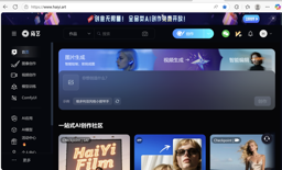 海艺AI国内版
