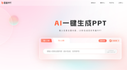 笔格AI PPT