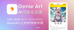 GenieArt