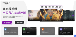 AI故事绘画转视频