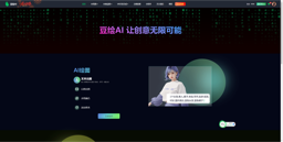 豆绘AI
