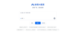 秘塔AI搜索