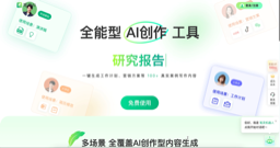 笔灵AI