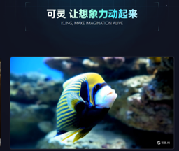可灵AI