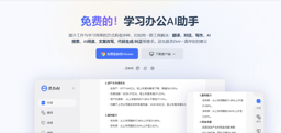 灵办AI助手
