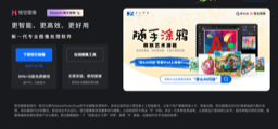 悟空图像AI闪绘