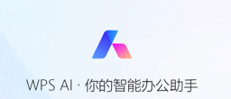 WPS AI