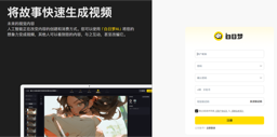 白日梦AI