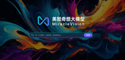 美图奇想大模型