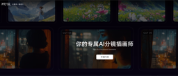 神笔马良
