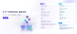 魔搭社区