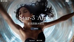 星流AI