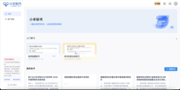 小羊标书