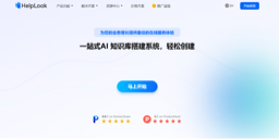 HelpLook