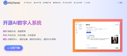 AigcPanel