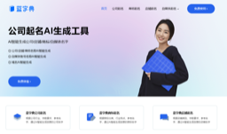 蓝字典