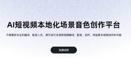 SoundView（声动视界）