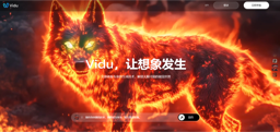 Vidu AI国际版
