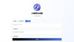 星声AI