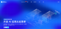 Gitee AI（模力方舟）