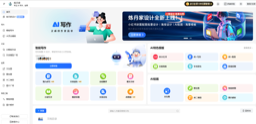 炼丹家AI