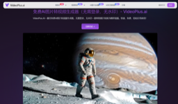 VideoPlus.ai