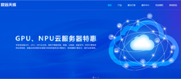 致远天成