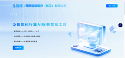 钛投标