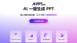 AiPPT
