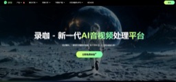 录咖