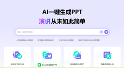 7牛AI PPT
