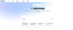 腾讯混元大模型