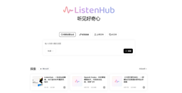 ListenHub