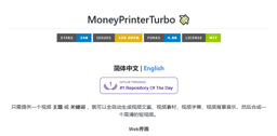MoneyPrinterTurbo