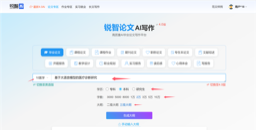 锐智AI